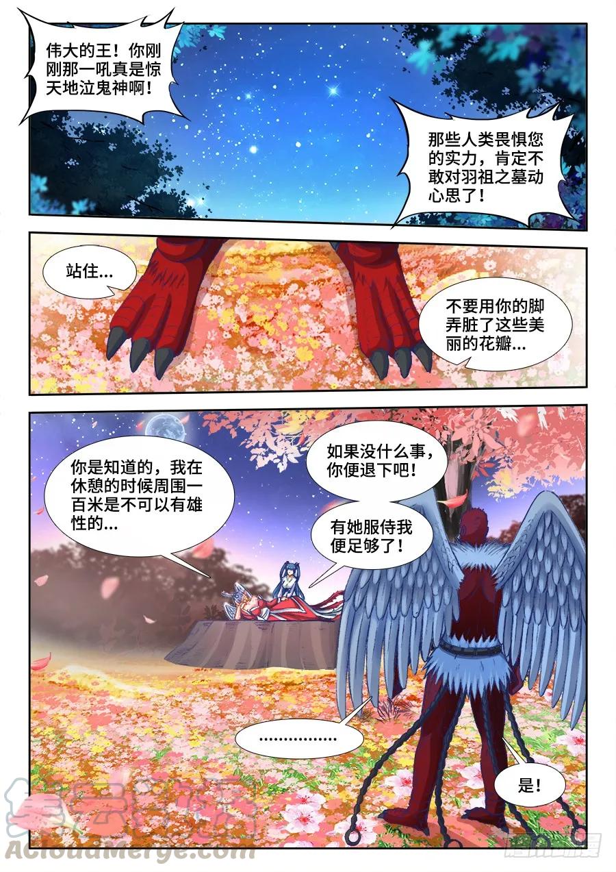 354、美好国度8