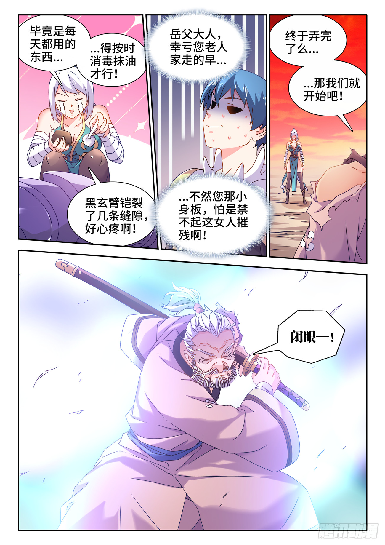 756、忍菊天尊8
