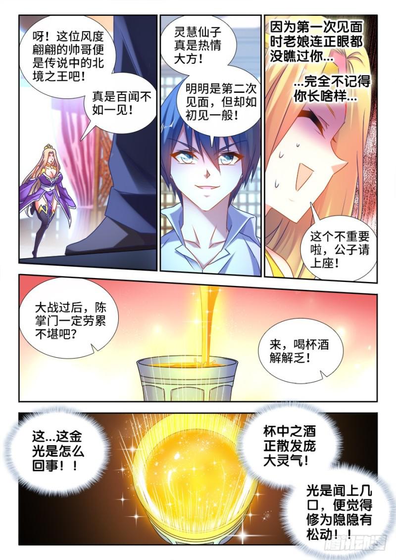 501、另一位空冥大能4