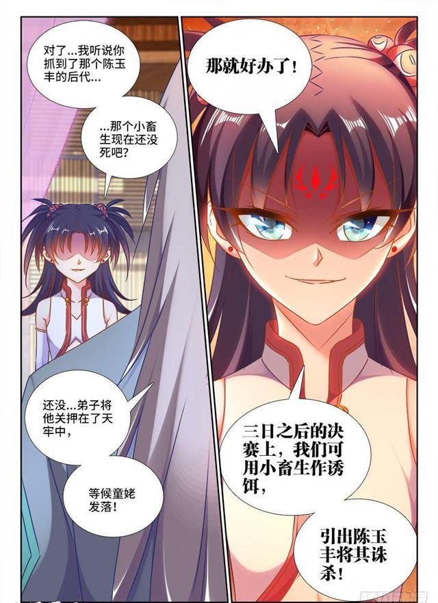 413、法剑自爆11
