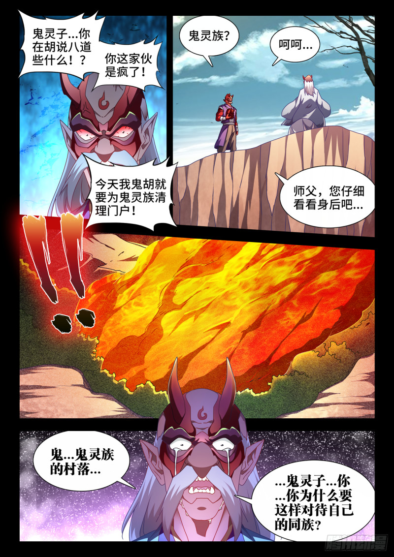 626、熟悉的魂魄2