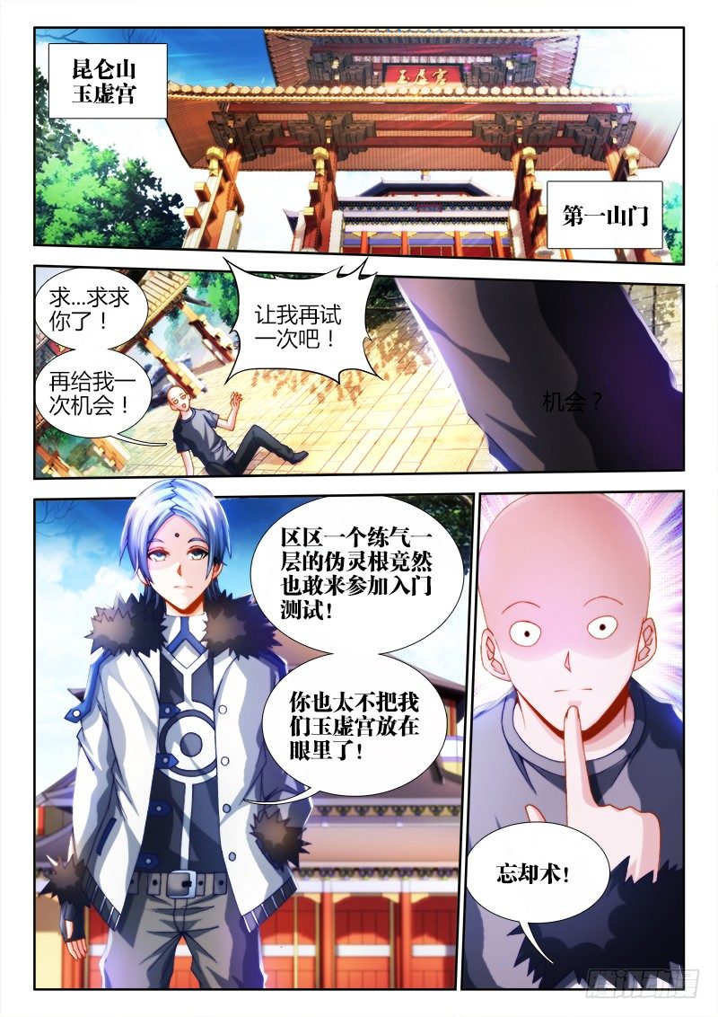 133、自创分身术！0