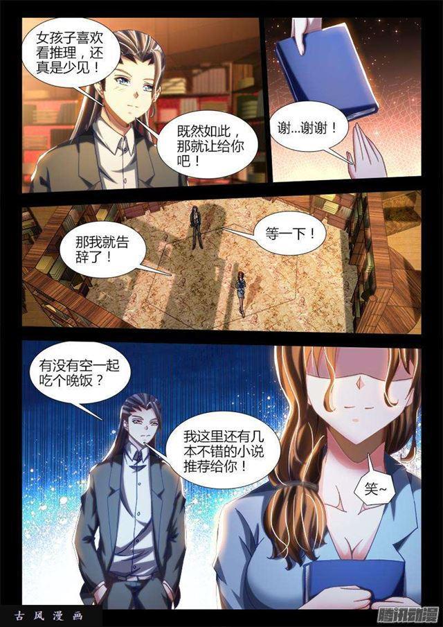 272、潜伏3