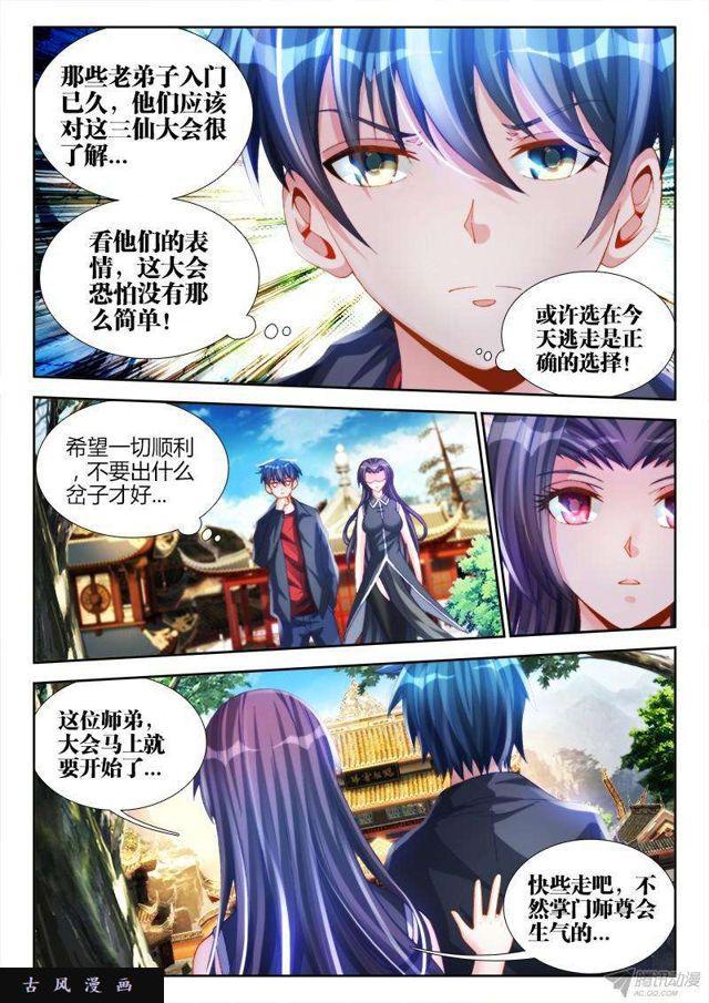 140、师姐的困惑2