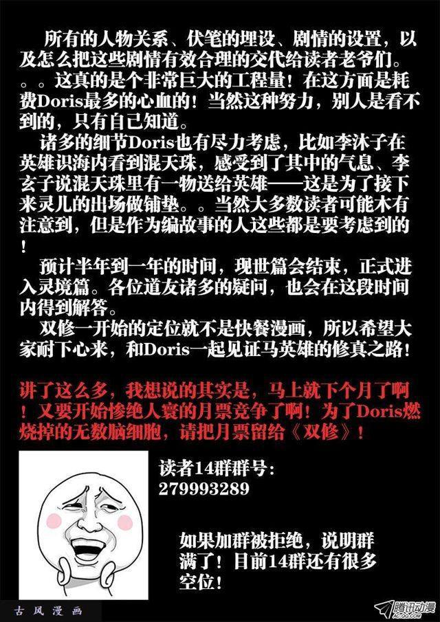 70、死与生13