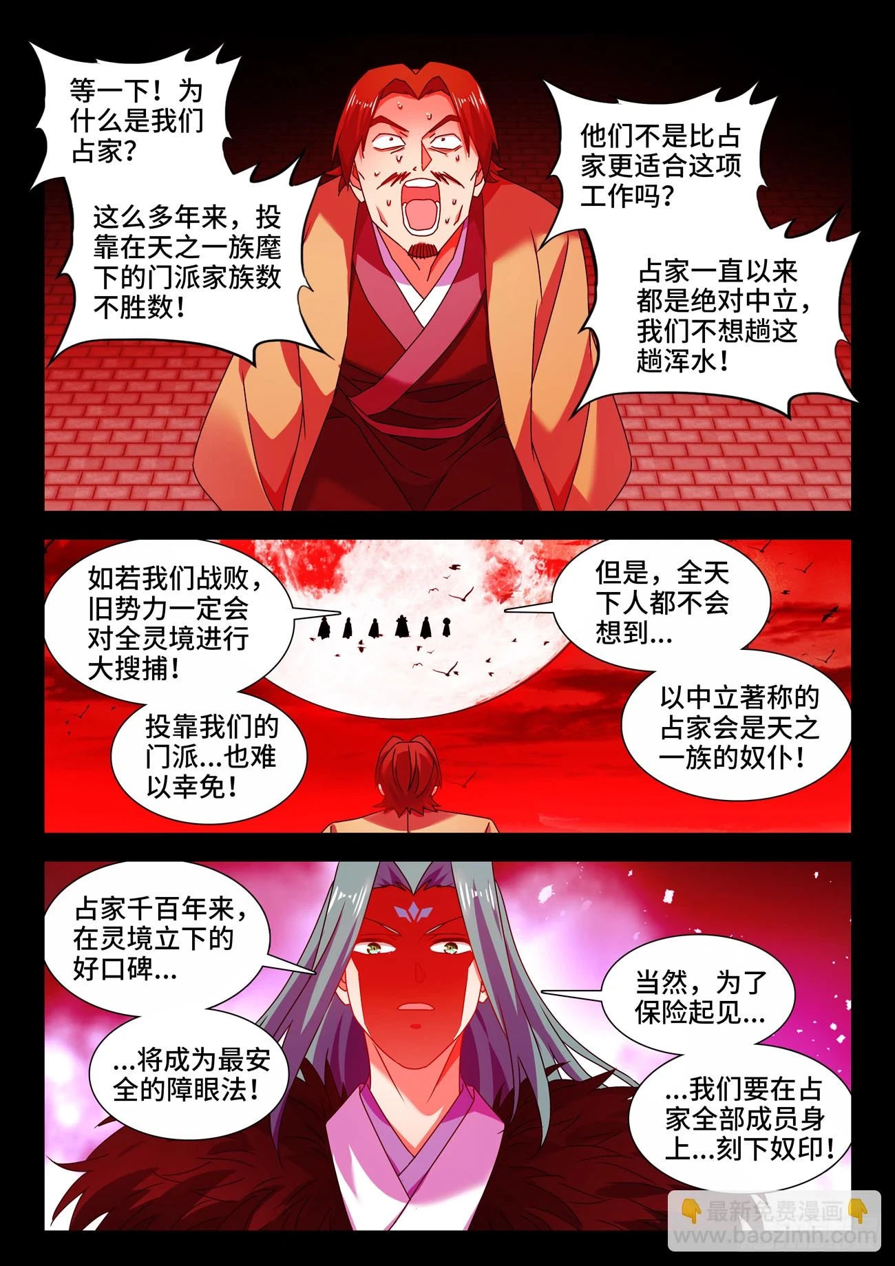 766、奴印7