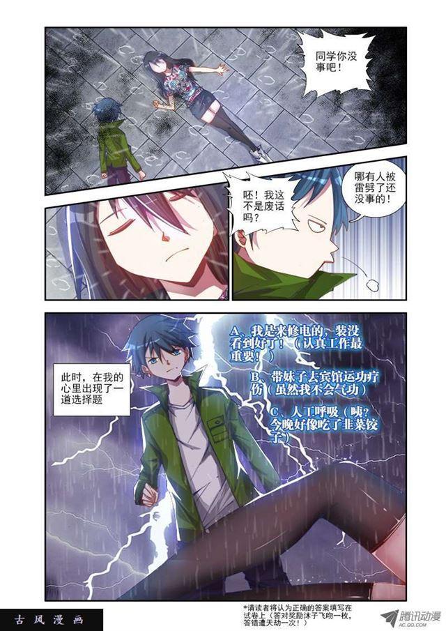 1、天劫10