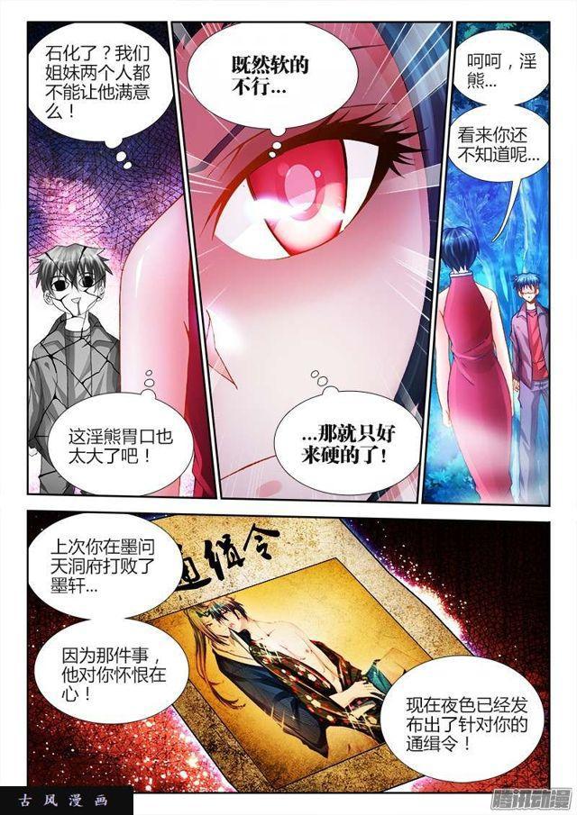 192、婚约9