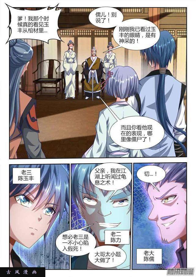 300、一念成仙！0