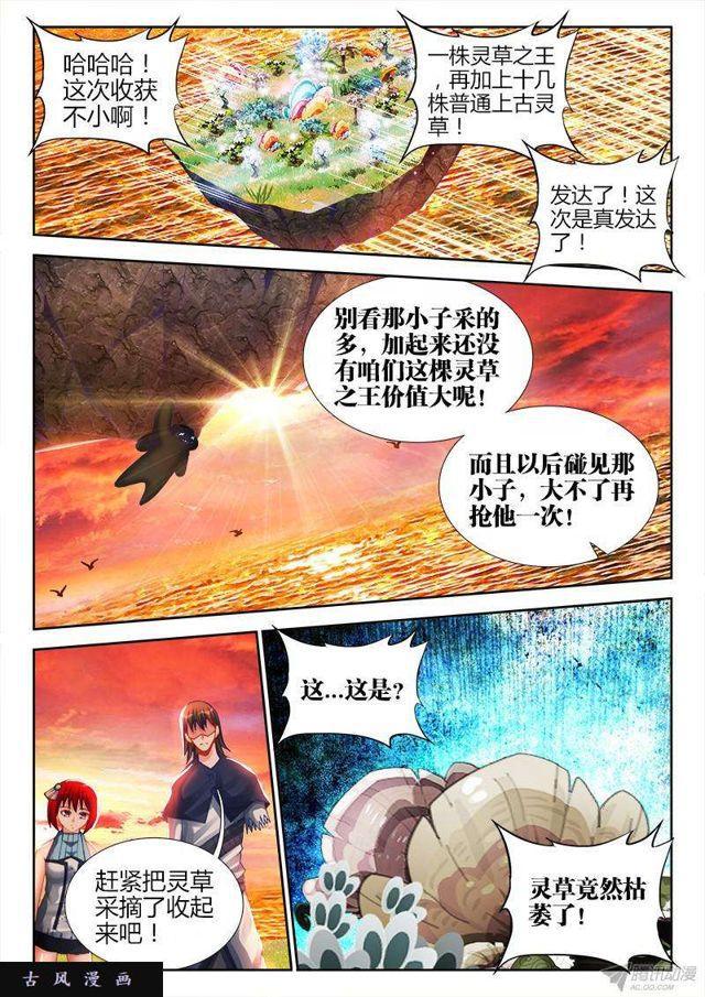 154、宝鼎5