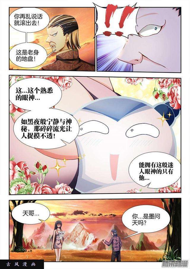 262、重逢6