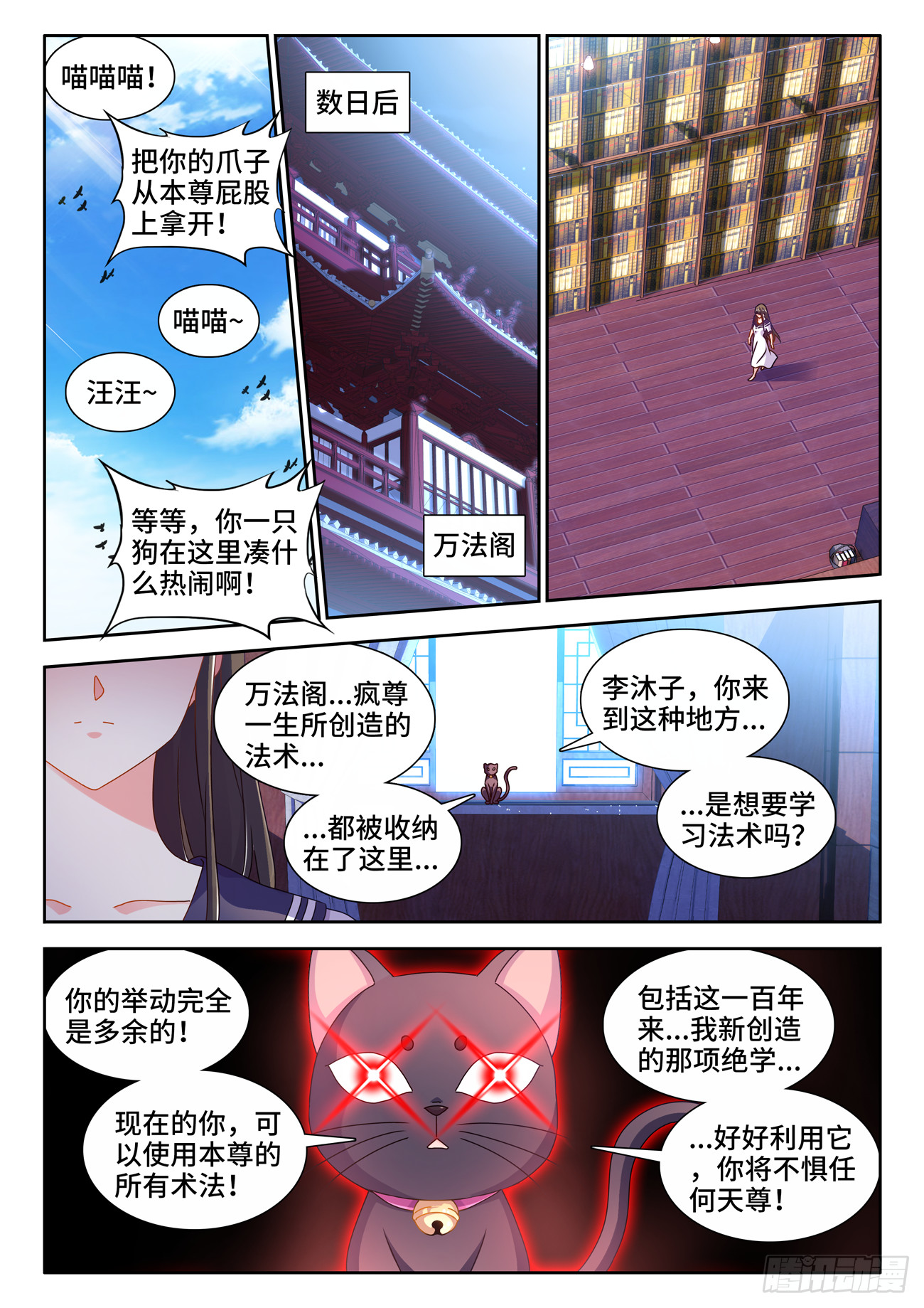 728、春雷天尊10
