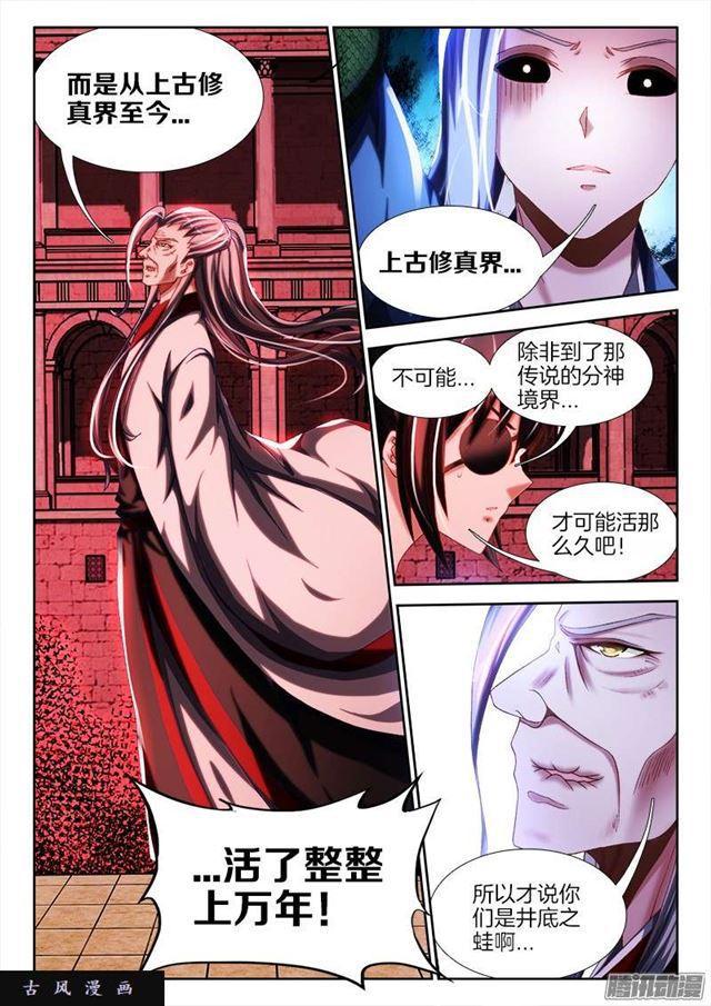 245、井底之蛙6
