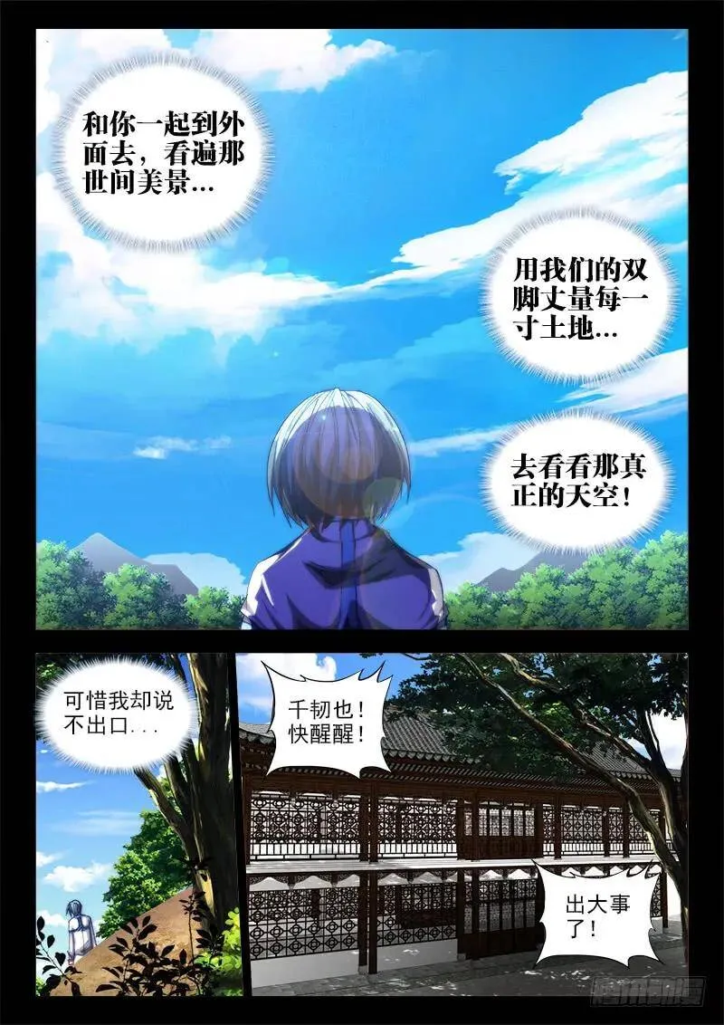 53、白泛师妹7