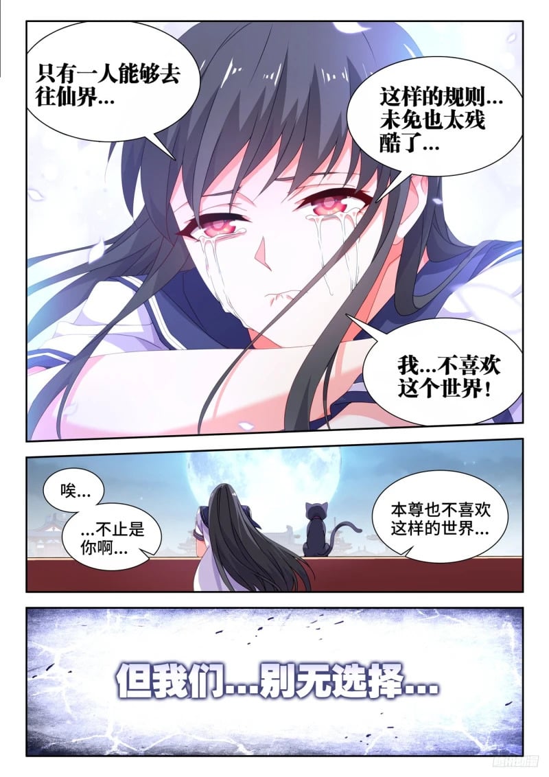 793、残酷的世界9