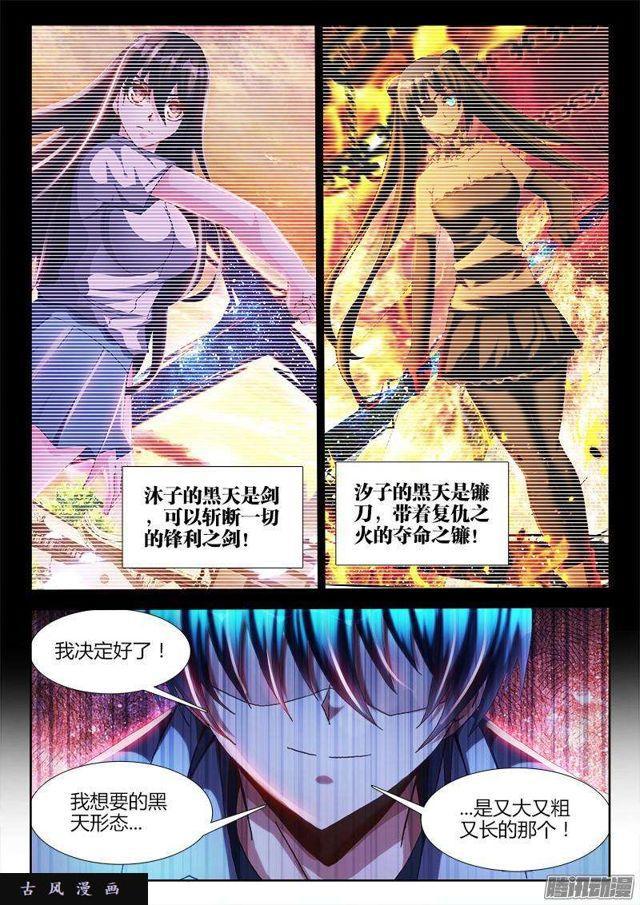 286、认主！10