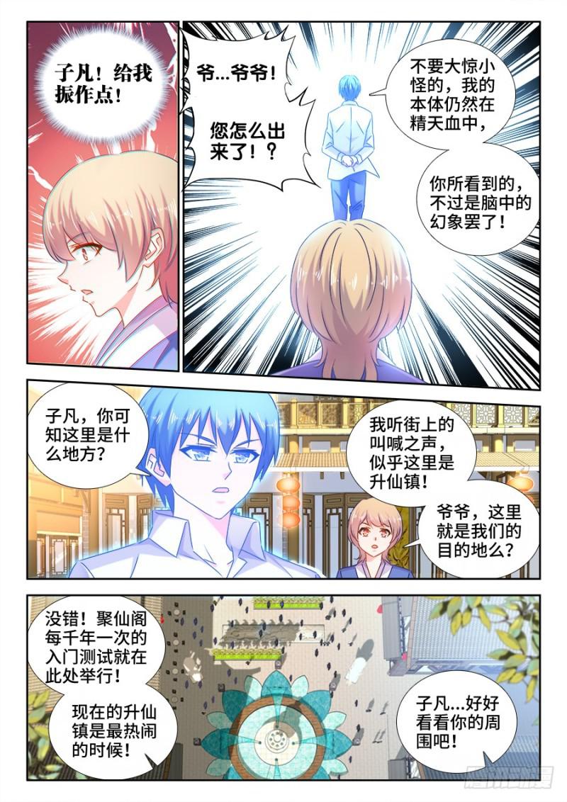511、姬家1
