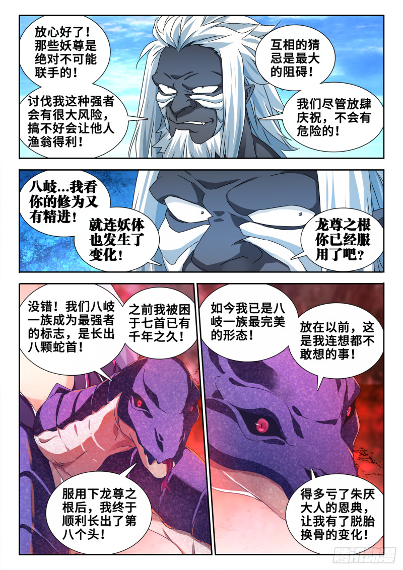 610、极灭死爆雷4