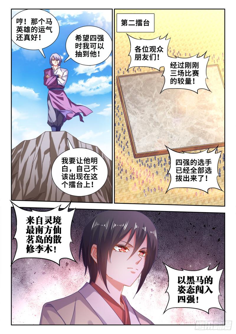 590、四强9