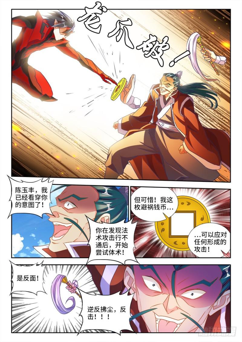 467、夺舍2