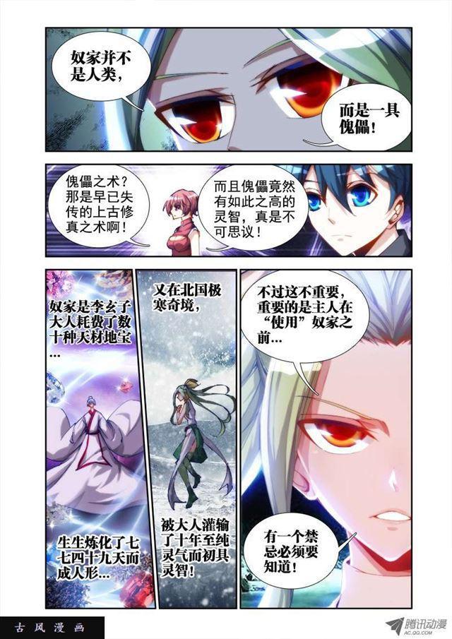 28、这个姑娘会爆炸！1
