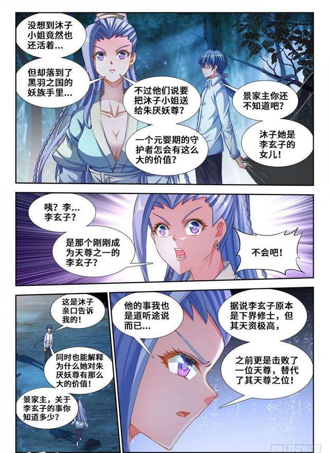 362、唯一的女孩子1
