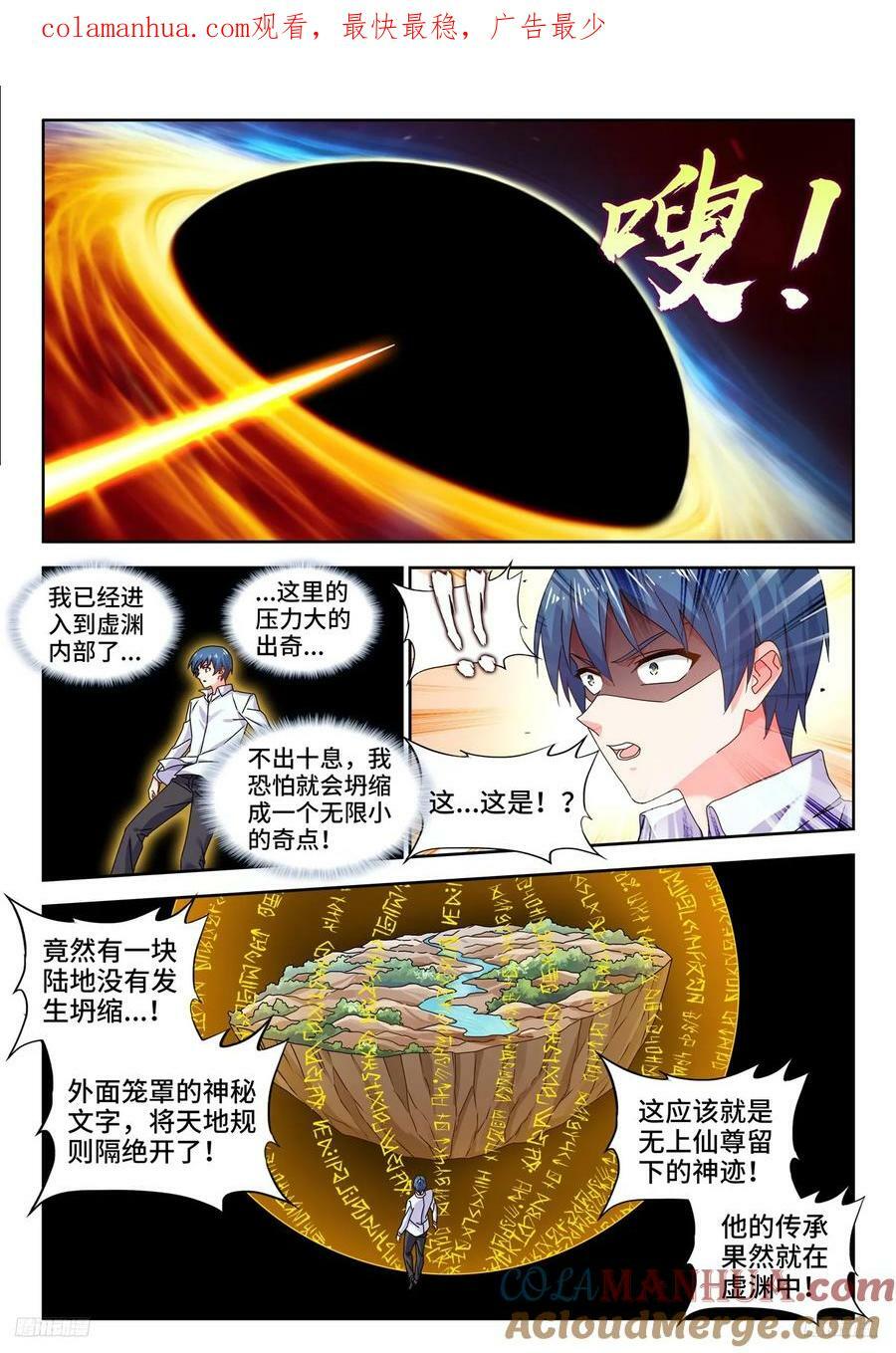 799、虚渊之中0
