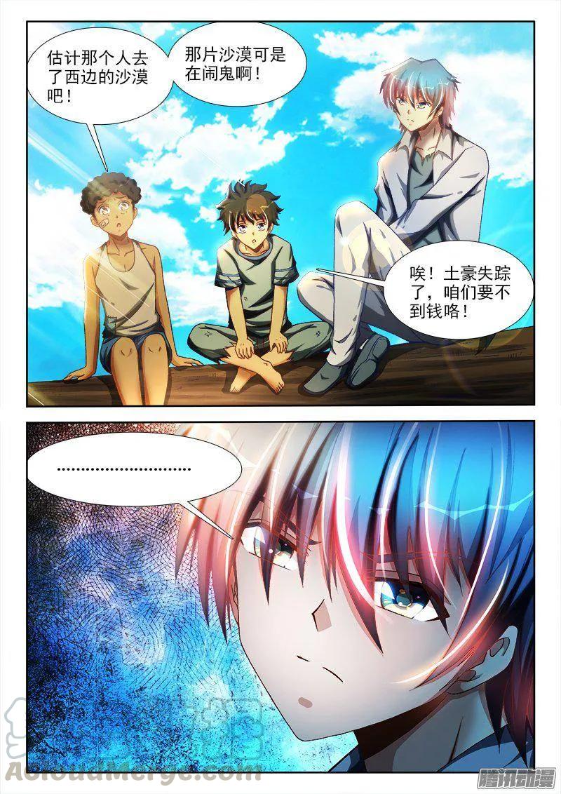 266、失踪10