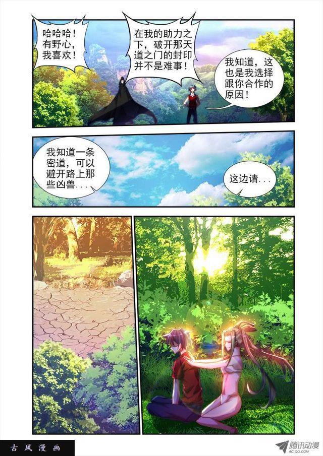 46、天眼族8