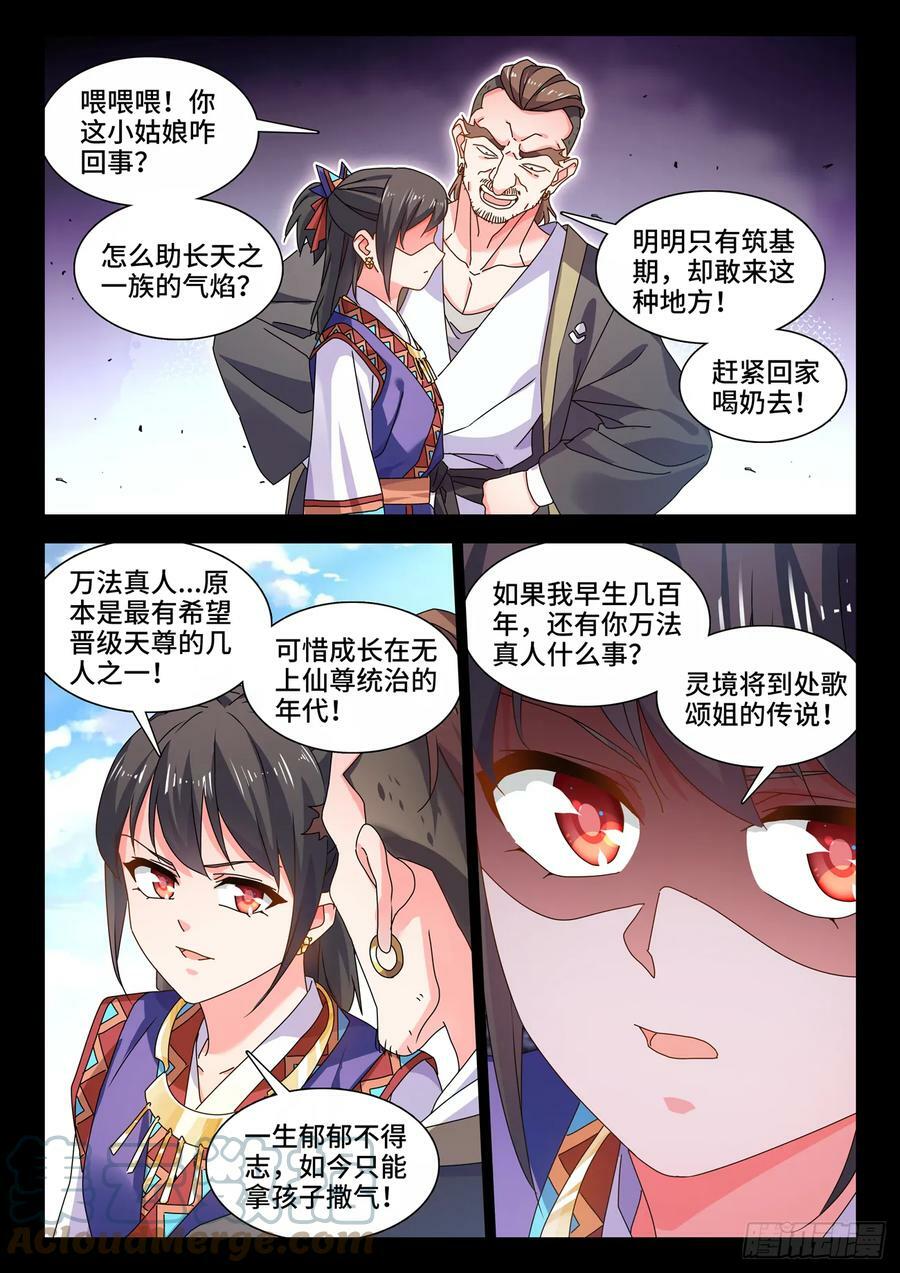 773、飞升7