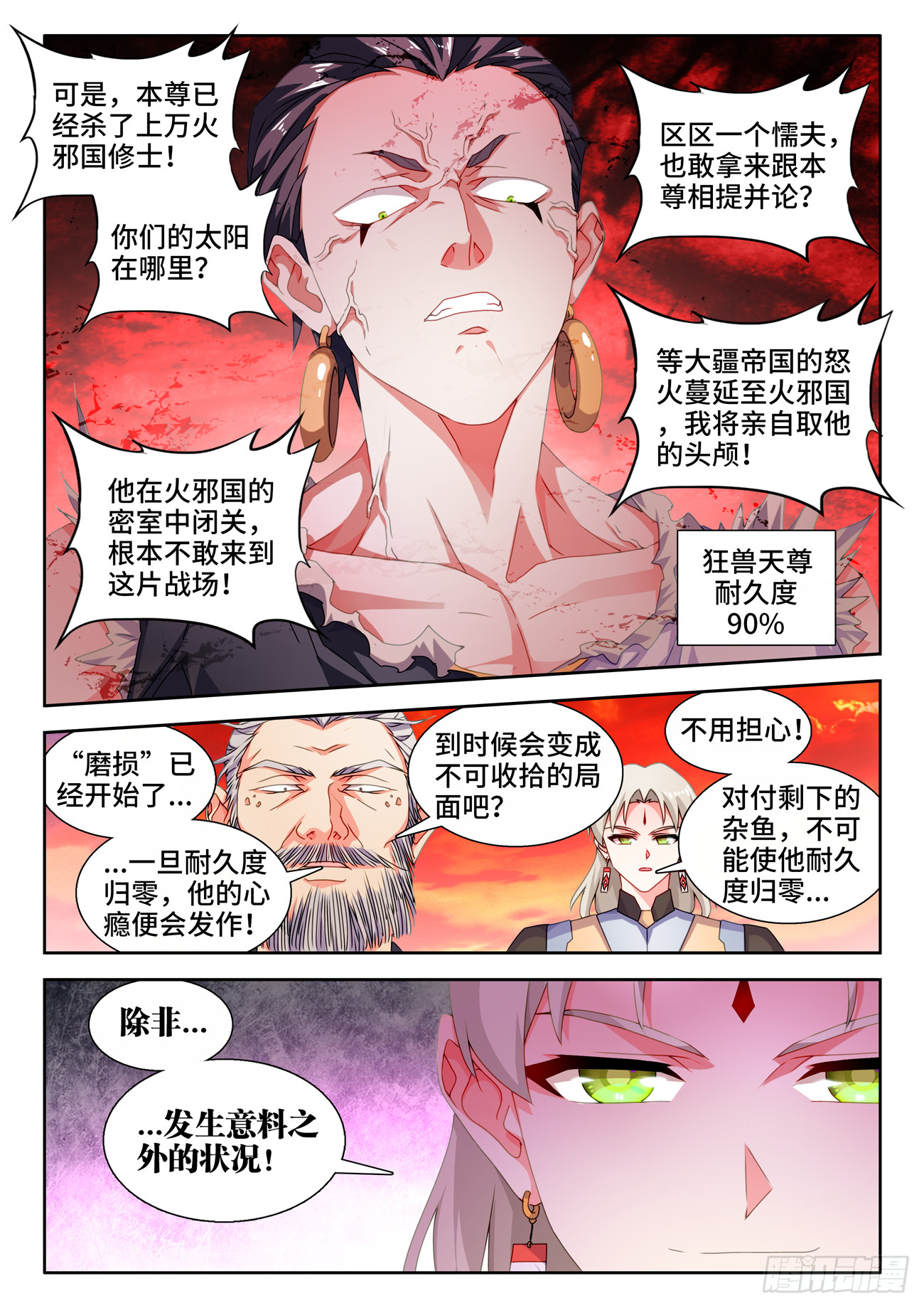 745、唯一的太阳8