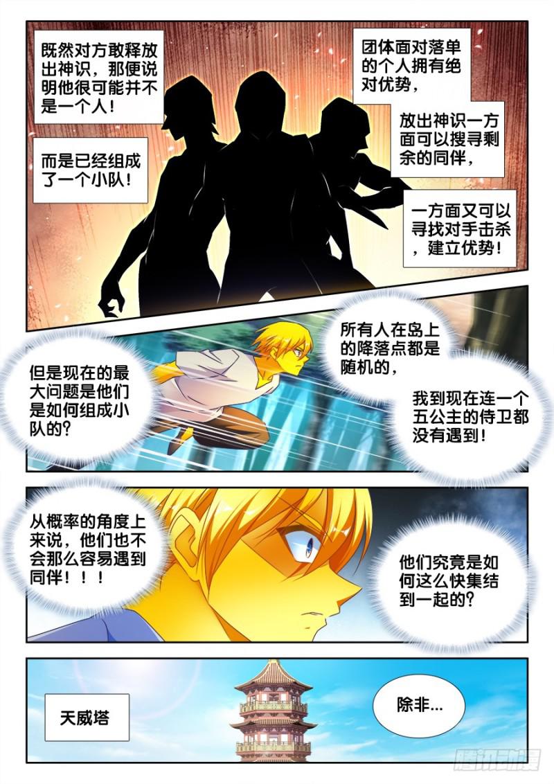 483、专业解说黄大师8