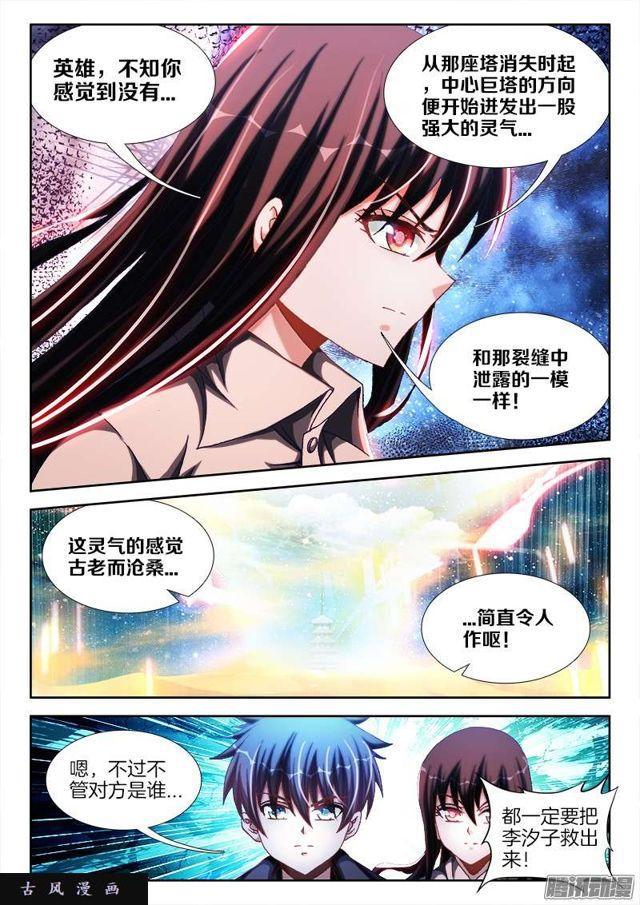 243、花斑刺蛇2