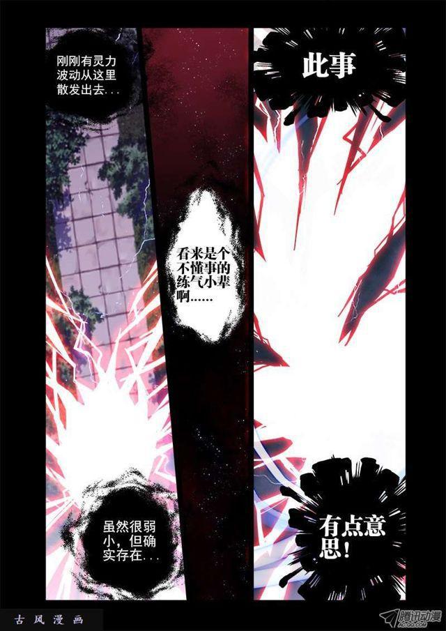 5、御风术0