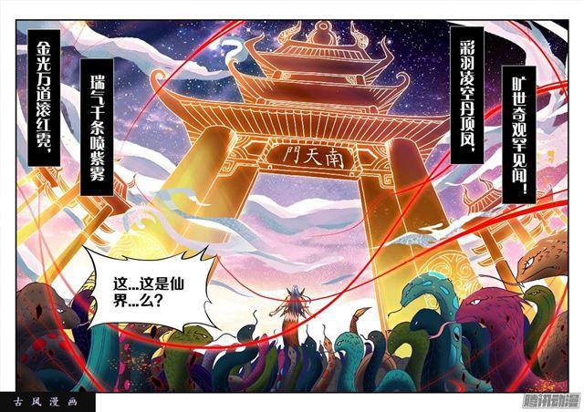 252、仙界之门1