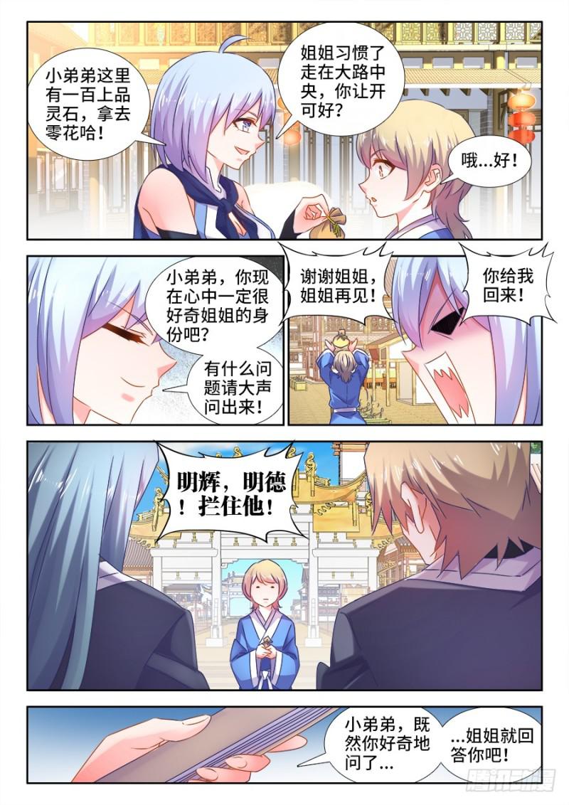 511、姬家6