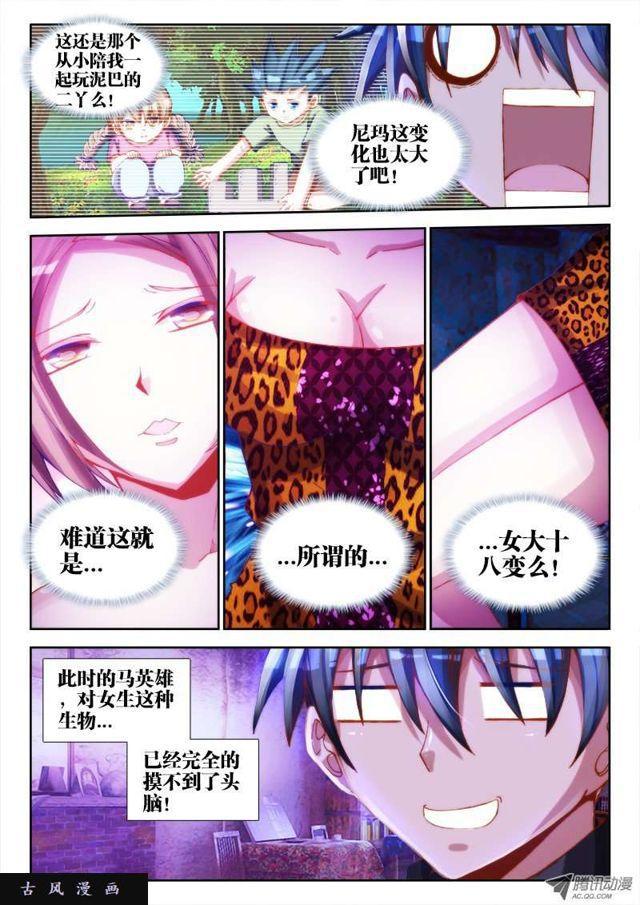 65、红发的男人3