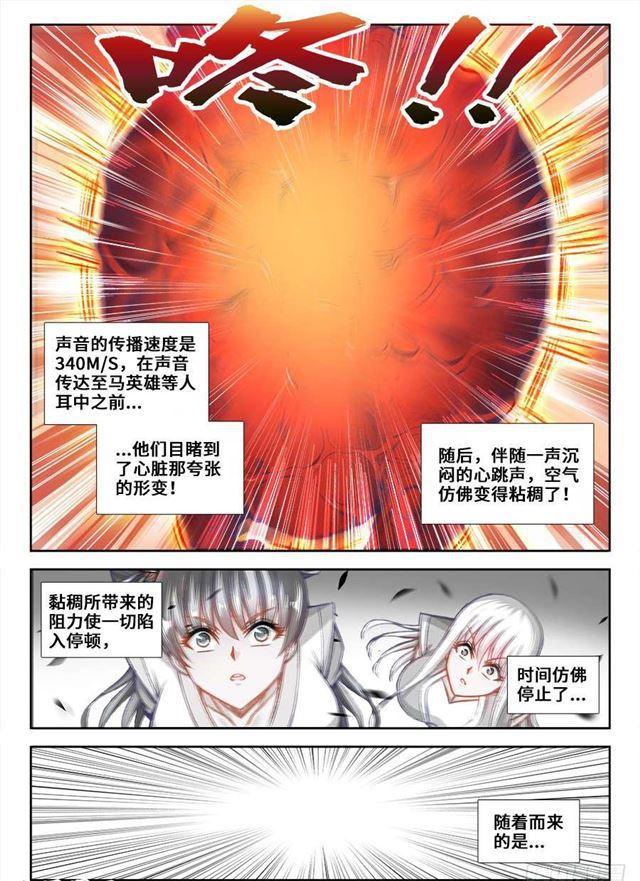 356、心跳！6