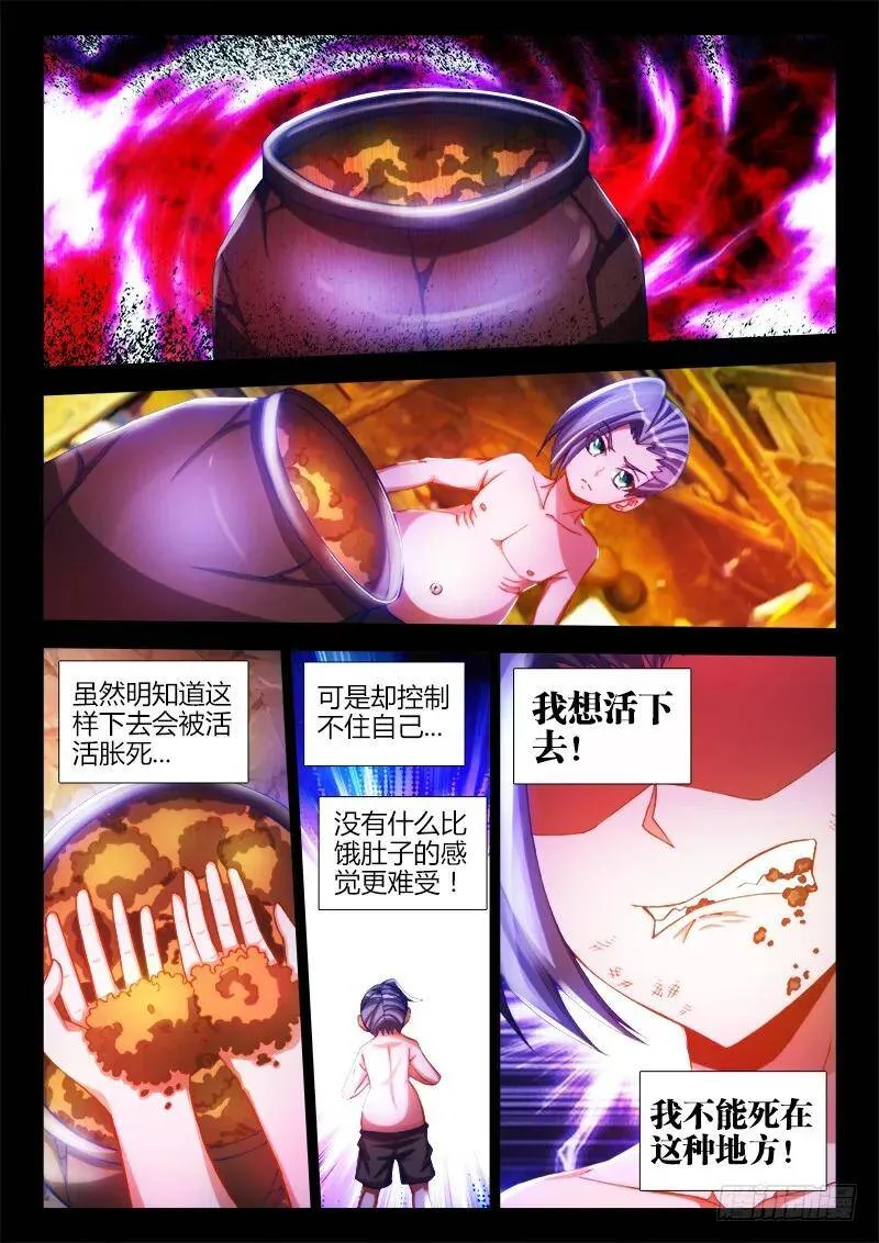 84、贪之杀13