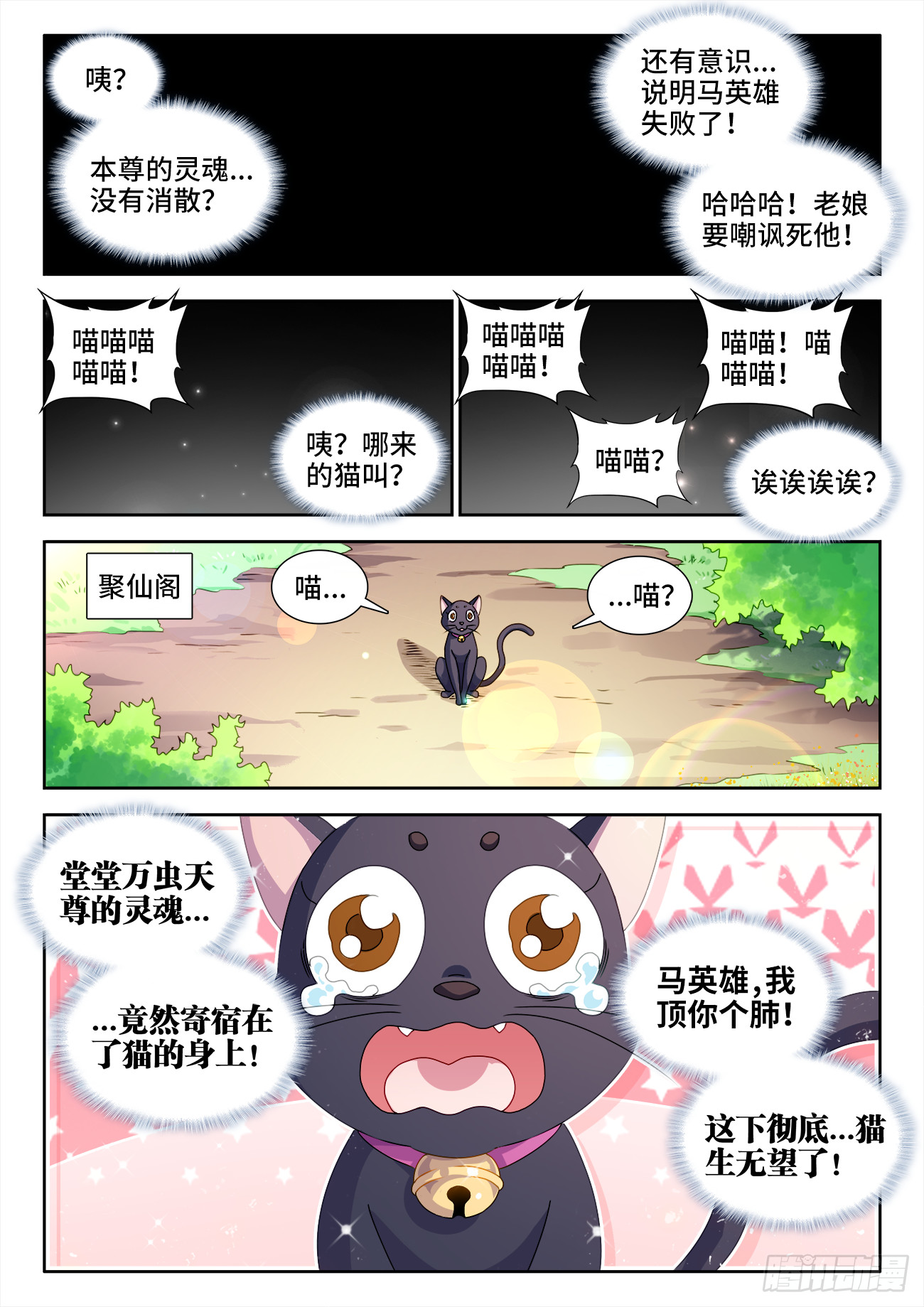 727、喵生无望11