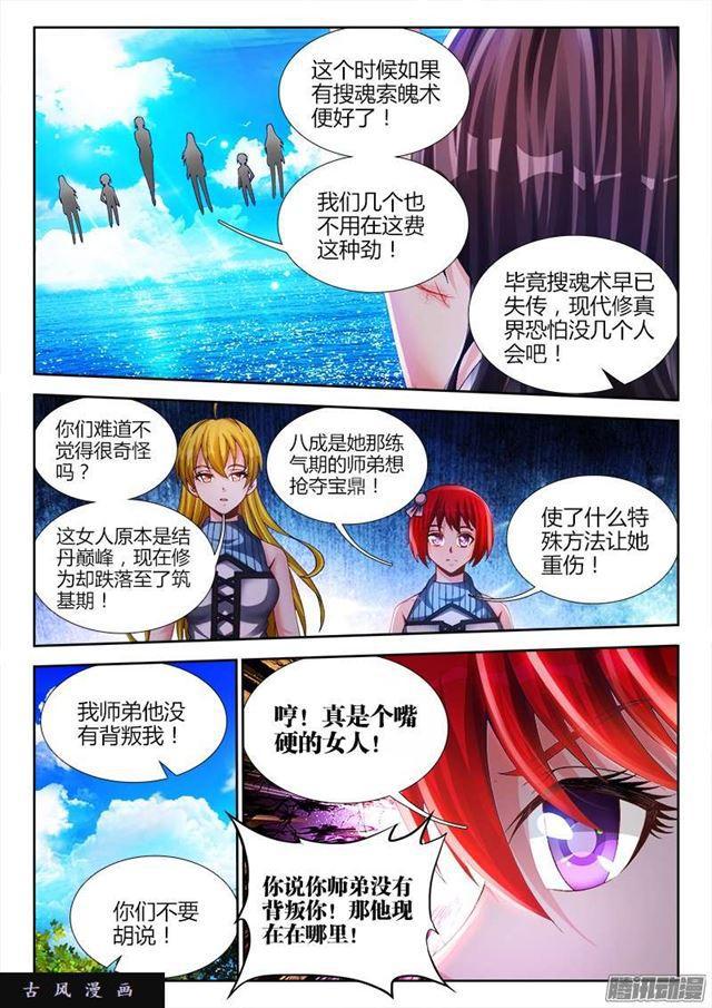 167、死有余辜！0