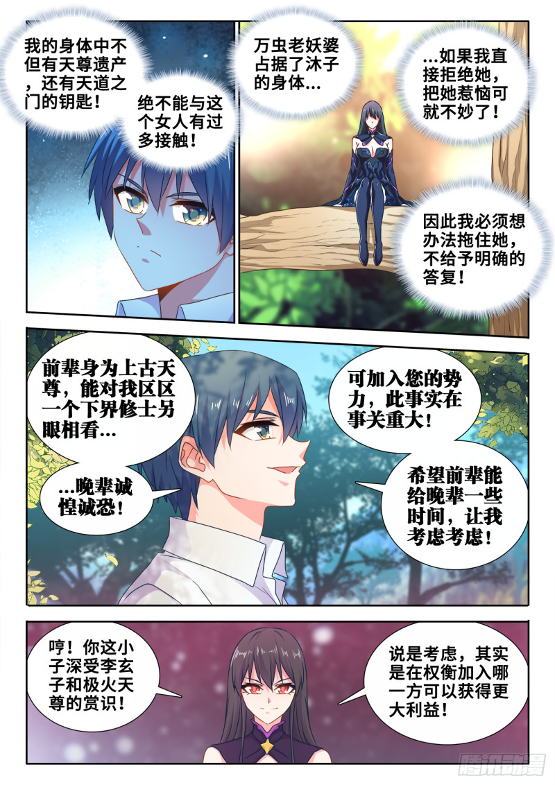 605、送她回家1