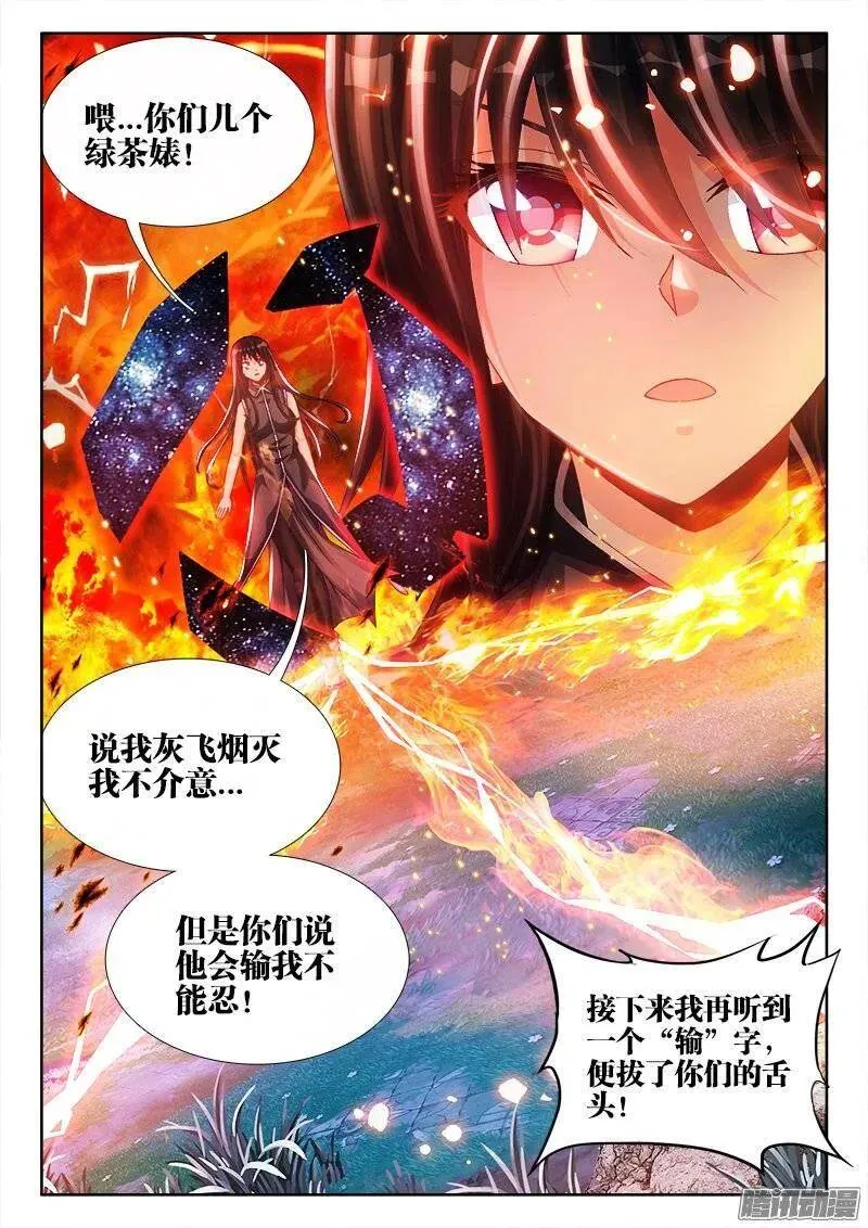 172、极致雷意2
