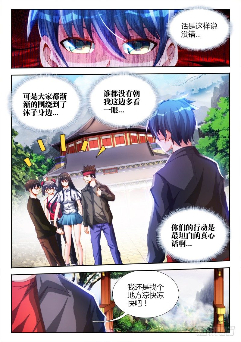 133、自创分身术！11
