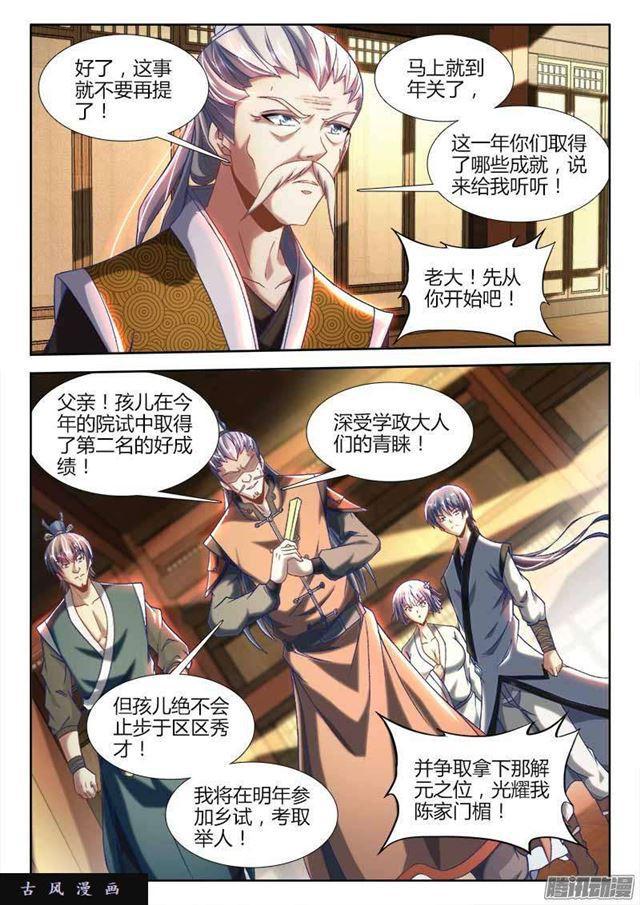 300、一念成仙！1