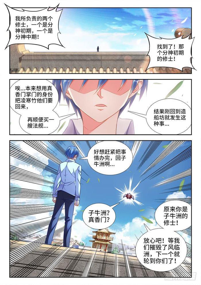 434、虽远必诛9