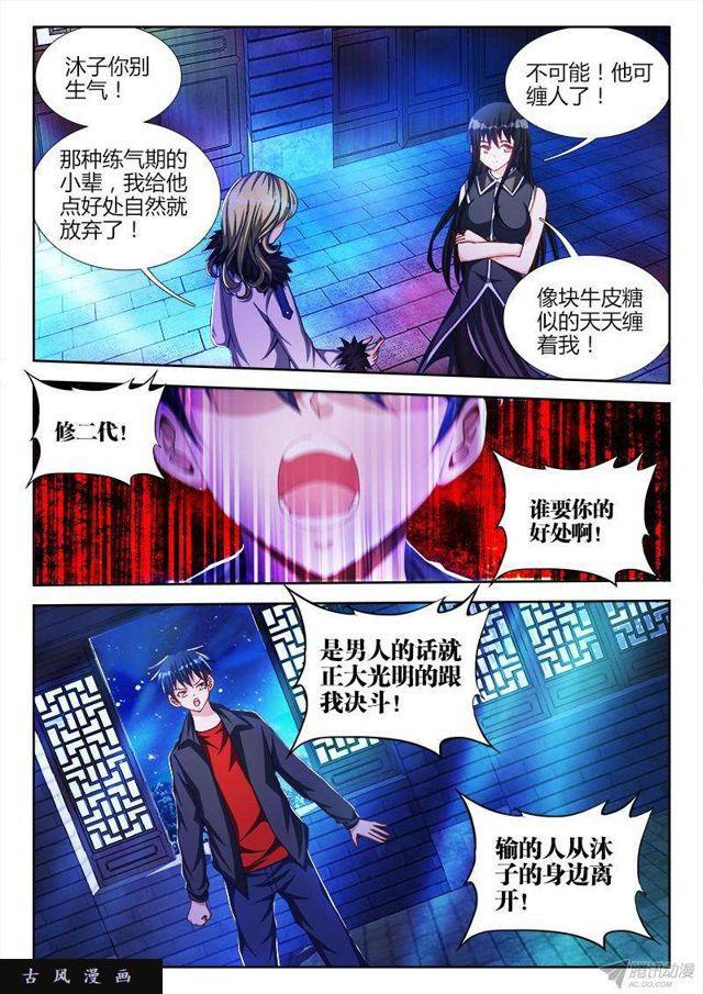 137、你谁啊！！！8