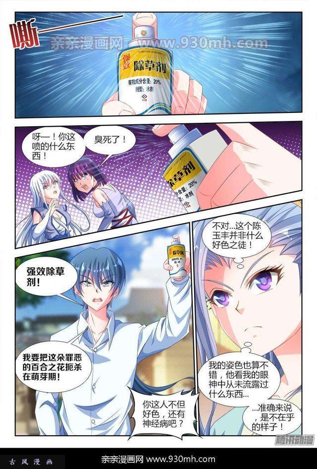 313、宫主2