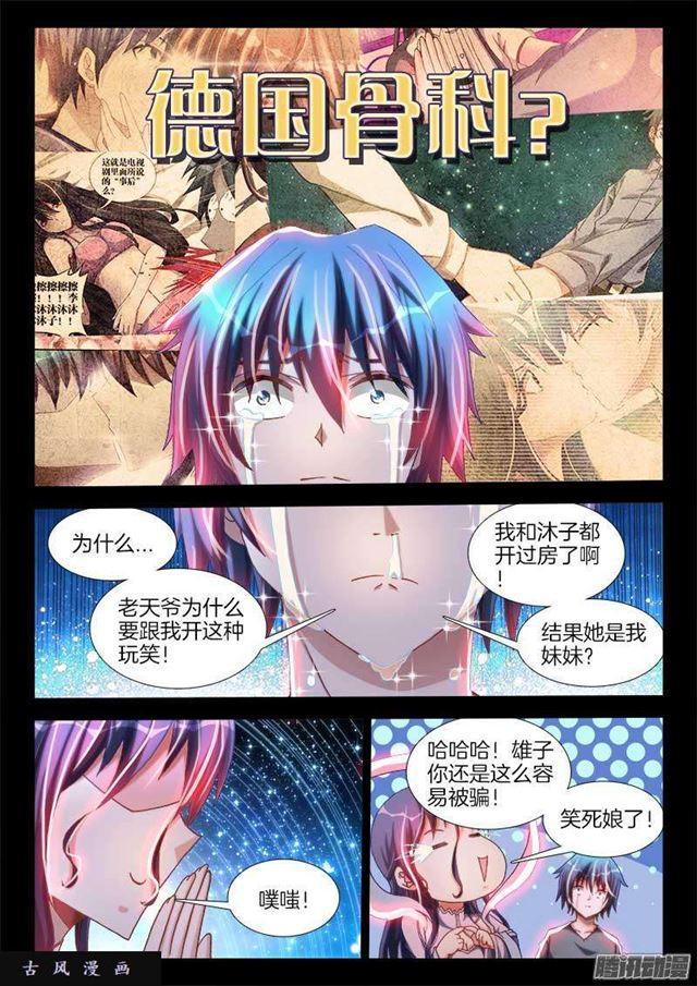 271、妹妹？9