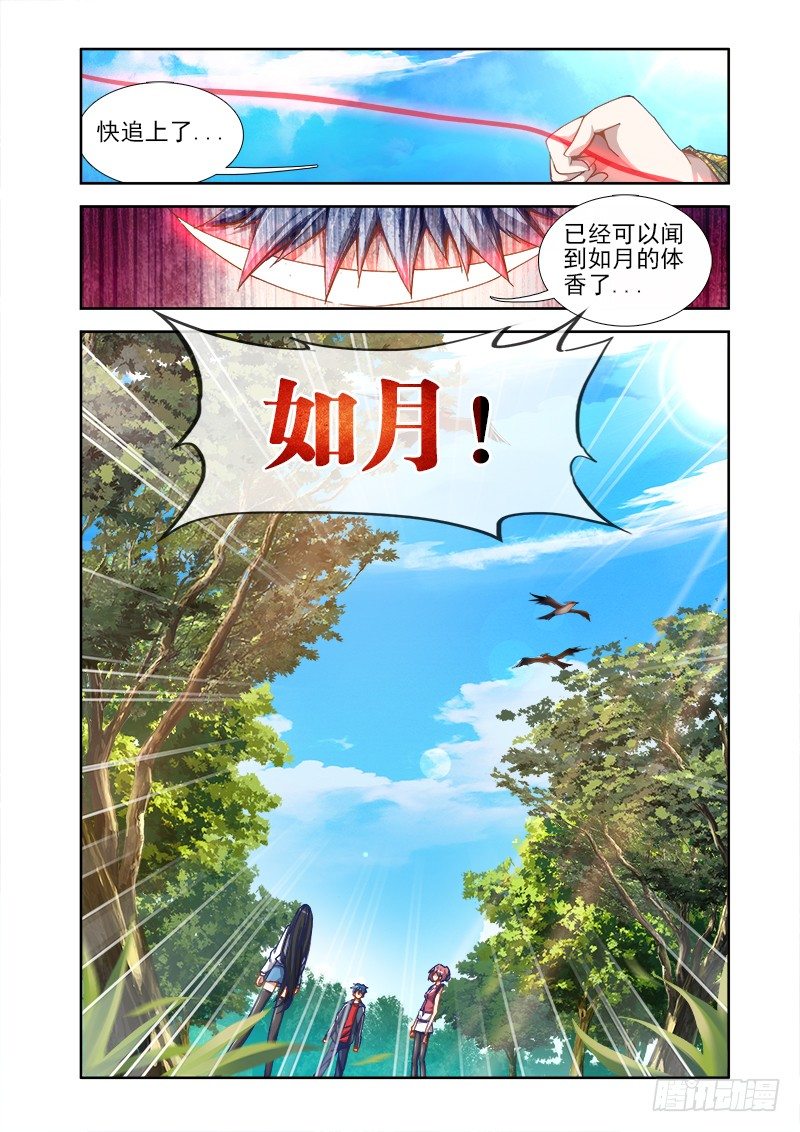 24、师尊！6